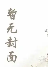 寒门童养媳，养出了一门两状元