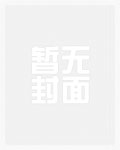江湖：从征服大女人开始
